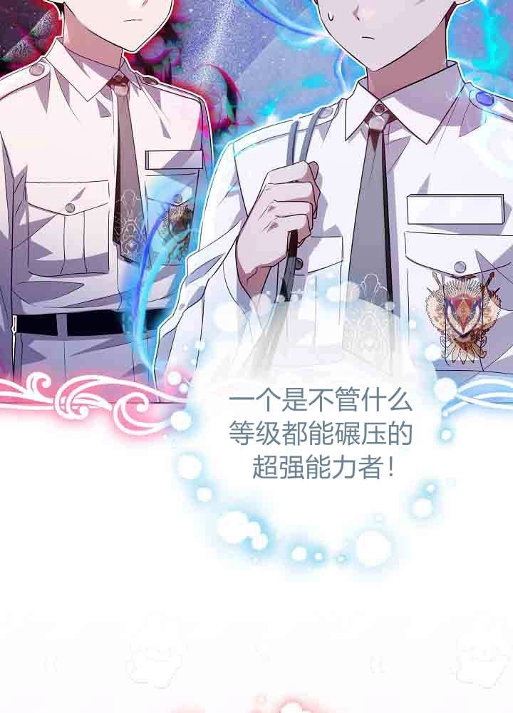 第57话-爸爸隐藏了力量-멍이,시그마（第22张）