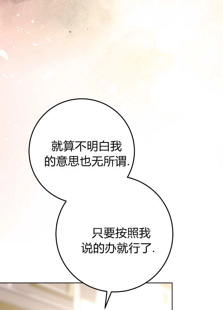 第58话-爸爸隐藏了力量-멍이,시그마（第20张）