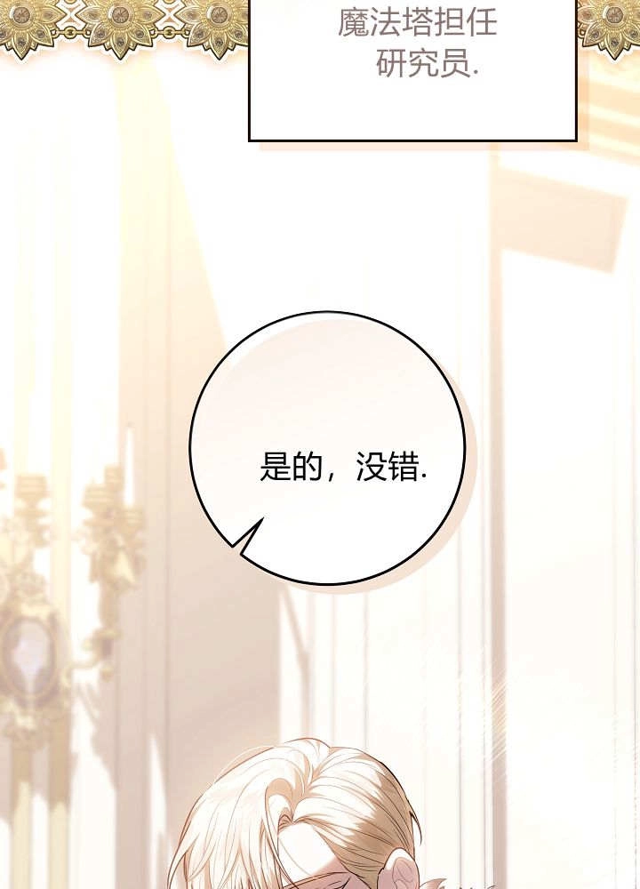 第58话-爸爸隐藏了力量-멍이,시그마（第9张）