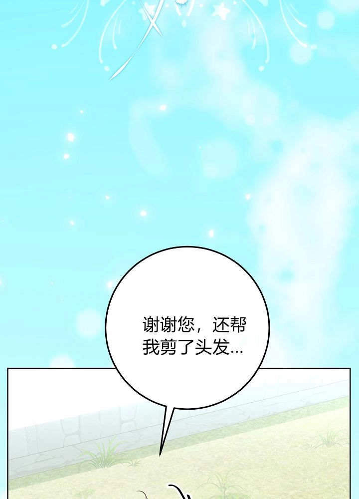 第59话-爸爸隐藏了力量-멍이,시그마（第12张）