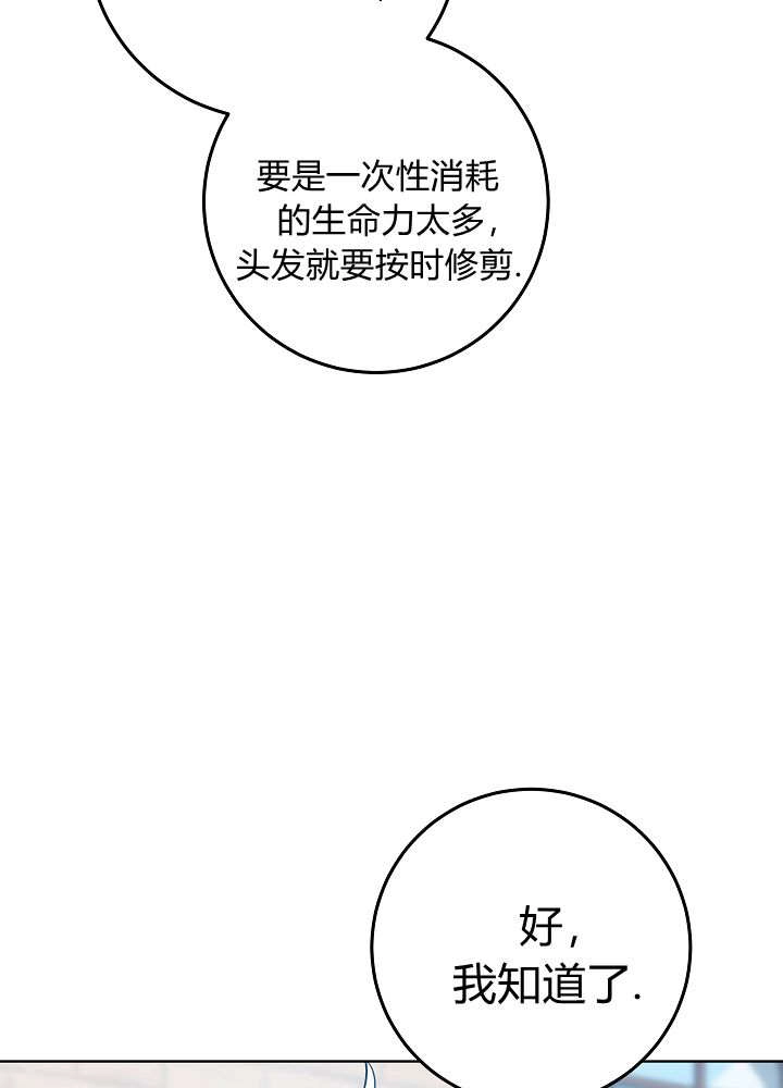 第59话-爸爸隐藏了力量-멍이,시그마（第14张）