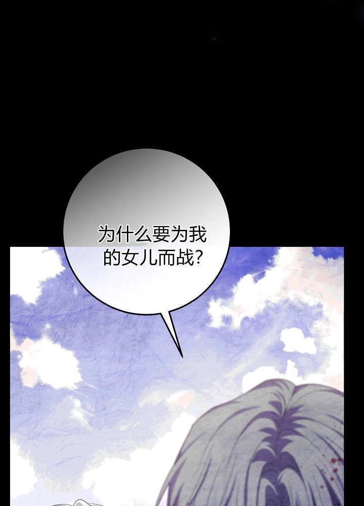 第60话-爸爸隐藏了力量-멍이,시그마（第25张）