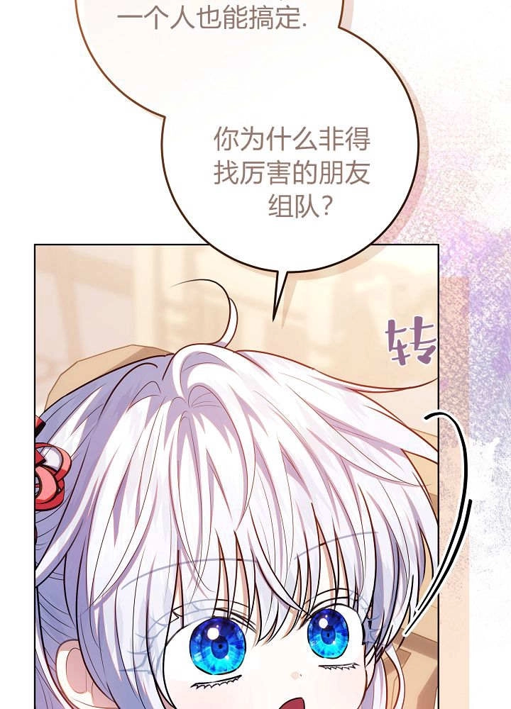 第61话-爸爸隐藏了力量-멍이,시그마（第13张）