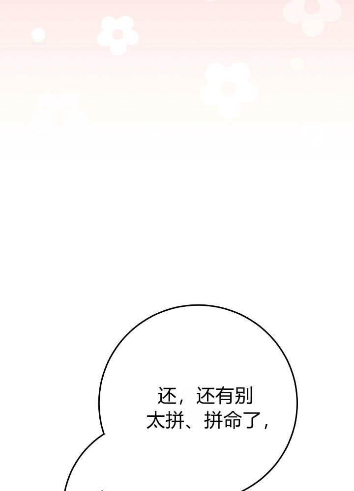 第61话-爸爸隐藏了力量-멍이,시그마（第33张）