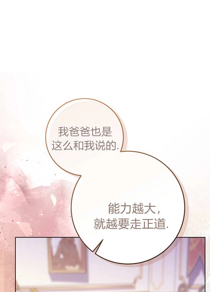 第61话-爸爸隐藏了力量-멍이,시그마（第15张）