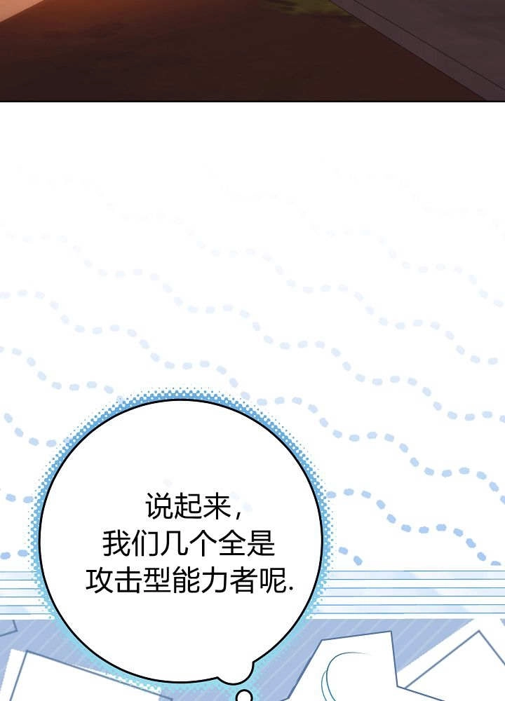 第61话-爸爸隐藏了力量-멍이,시그마（第26张）