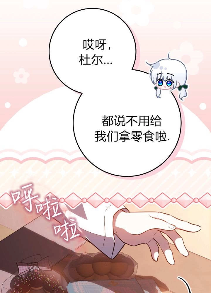 第61话-爸爸隐藏了力量-멍이,시그마（第31张）