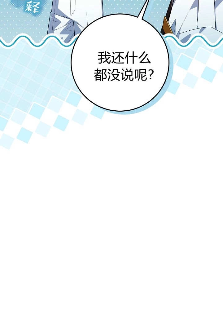 第61话-爸爸隐藏了力量-멍이,시그마（第39张）