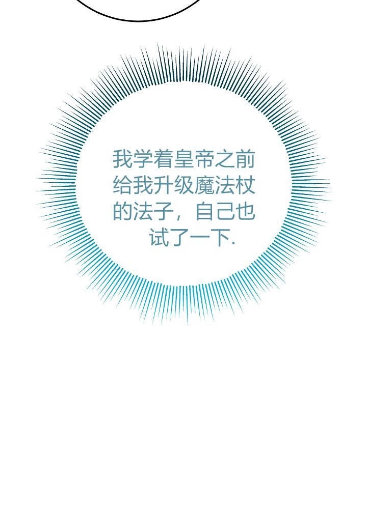 第62话-爸爸隐藏了力量-멍이,시그마（第11张）