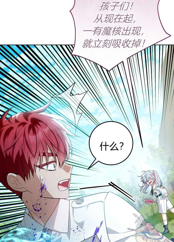 第63话-爸爸隐藏了力量-멍이,시그마（第9张）