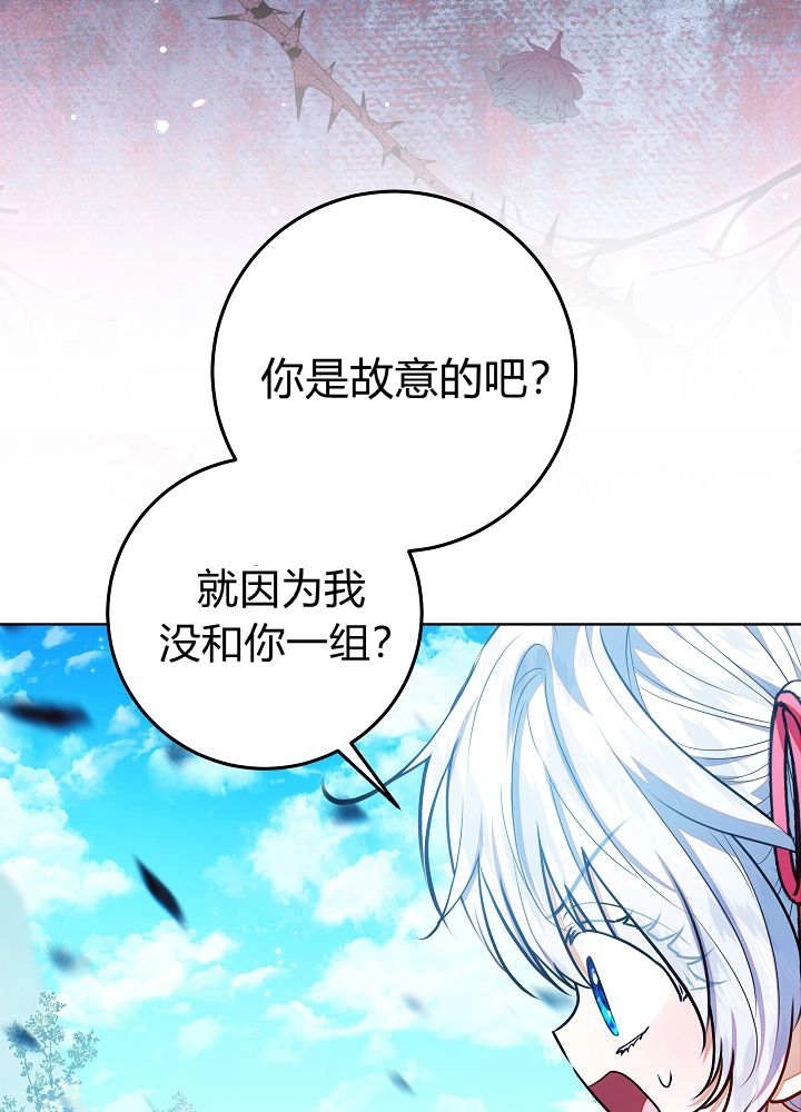 第63话-爸爸隐藏了力量-멍이,시그마（第6张）