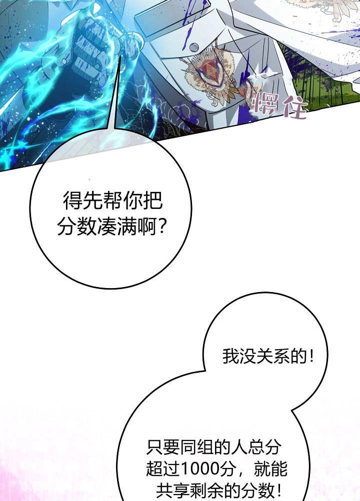 第63话-爸爸隐藏了力量-멍이,시그마（第10张）
