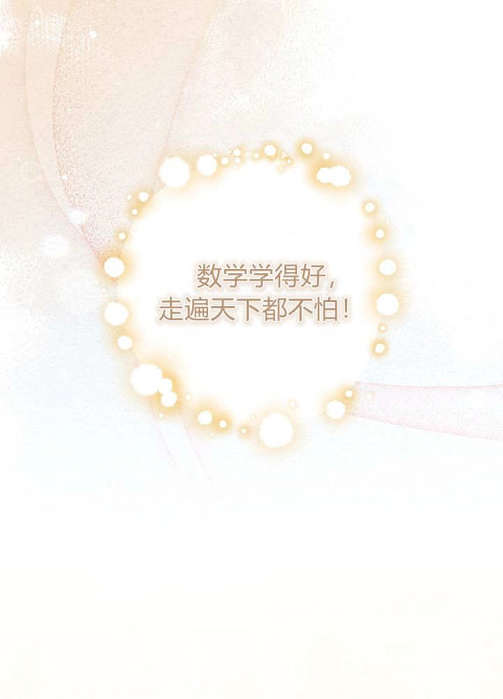 第64话-爸爸隐藏了力量-멍이,시그마（第30张）