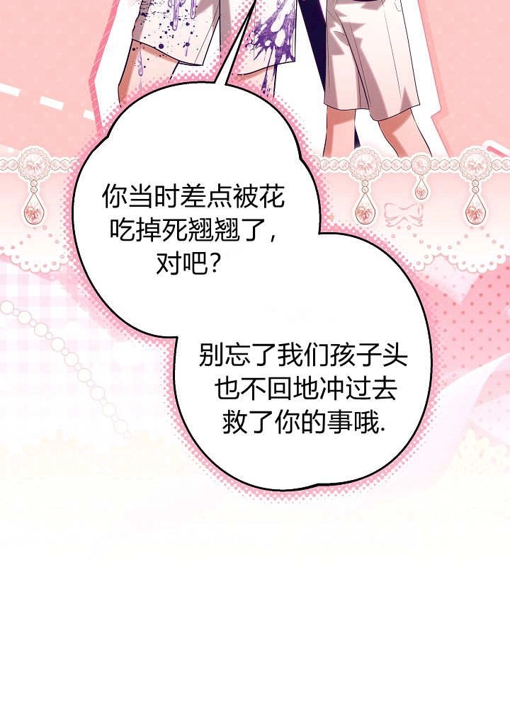 第64话-爸爸隐藏了力量-멍이,시그마（第15张）
