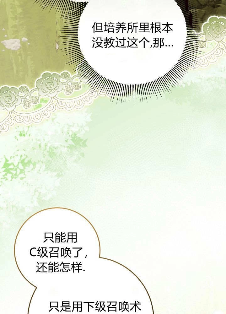 第64话-爸爸隐藏了力量-멍이,시그마（第28张）