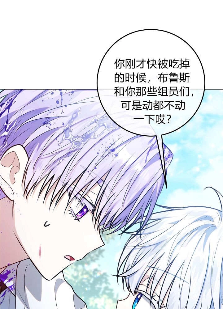 第64话-爸爸隐藏了力量-멍이,시그마（第16张）