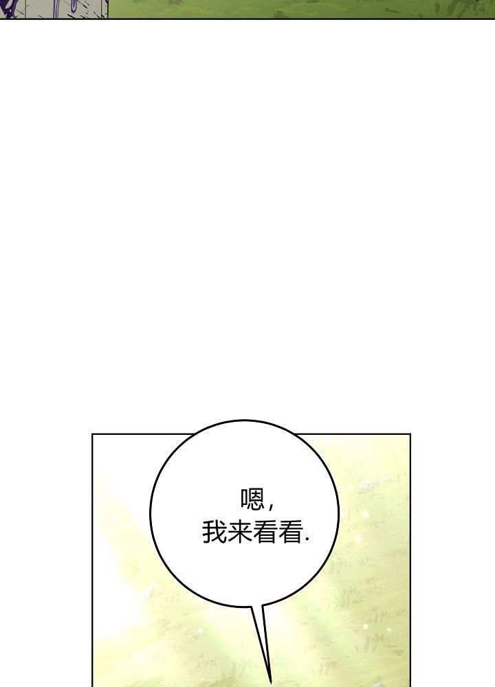 第64话-爸爸隐藏了力量-멍이,시그마（第24张）
