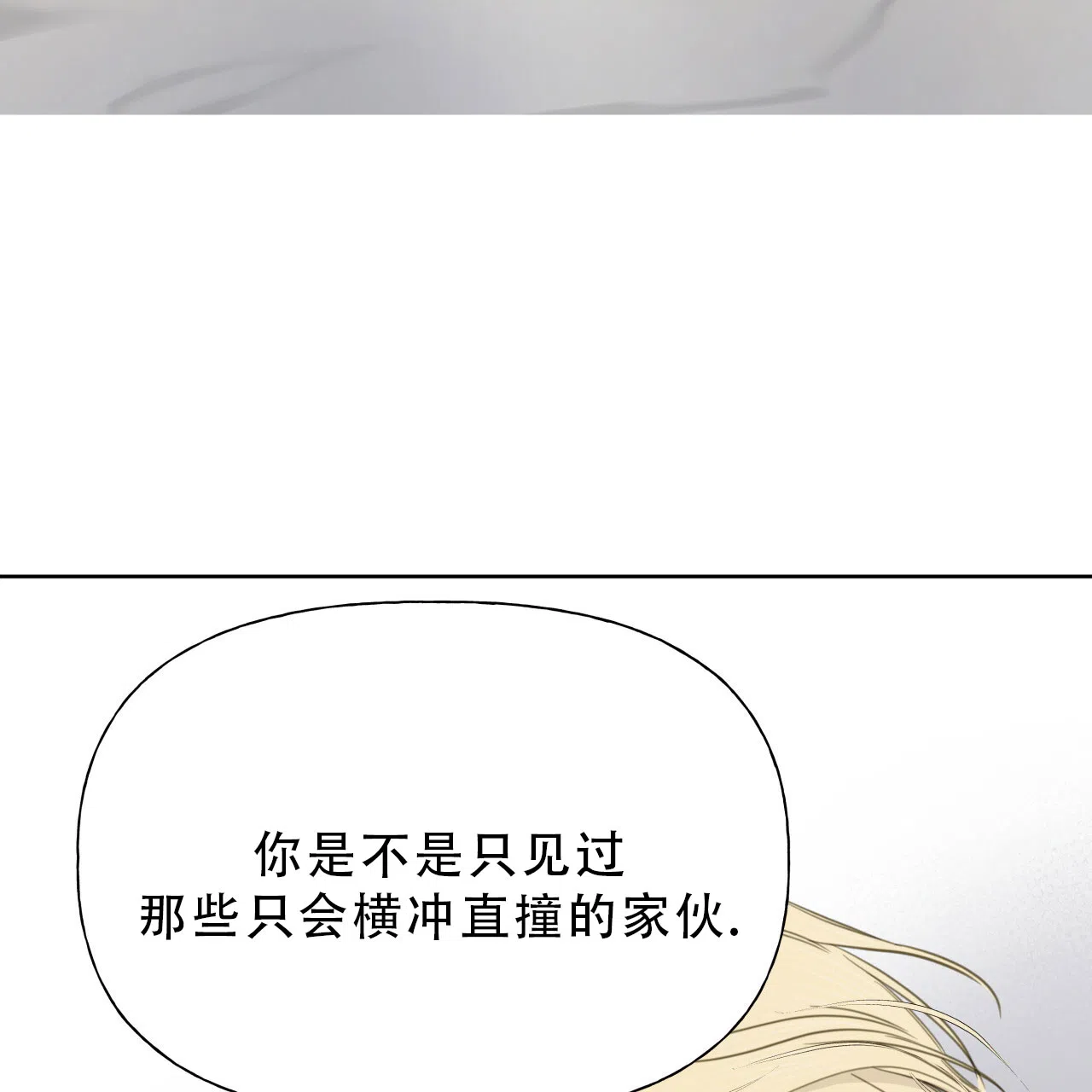 第10话-霸道引导-Eiaune（第4张）