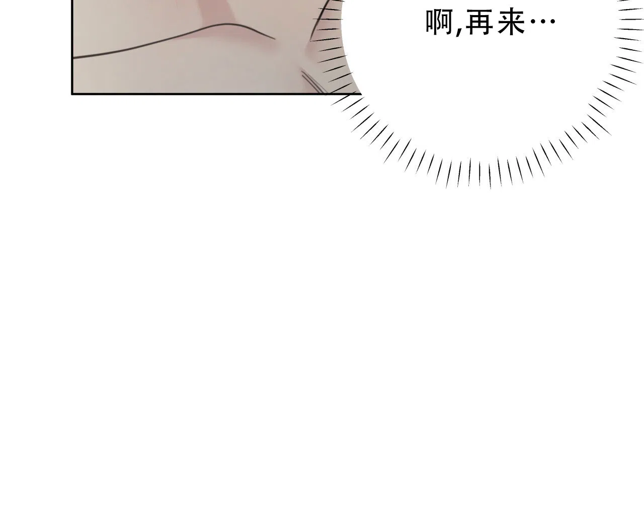 第10话-霸道引导-Eiaune（第12张）