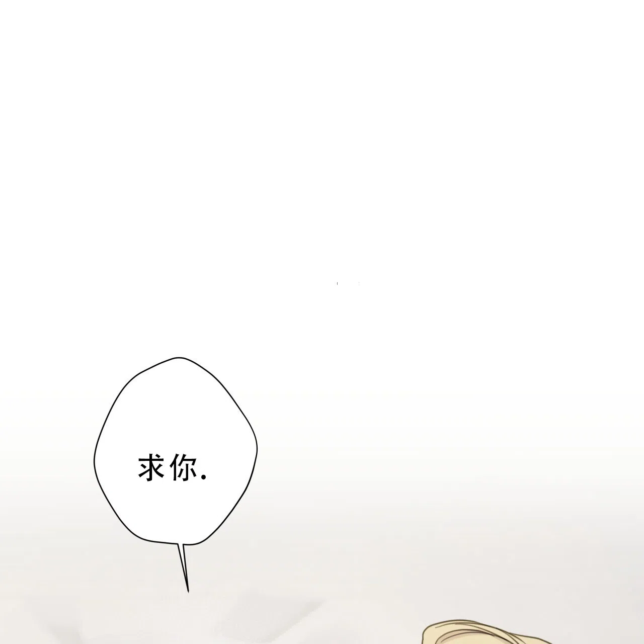第10话-霸道引导-Eiaune（第13张）
