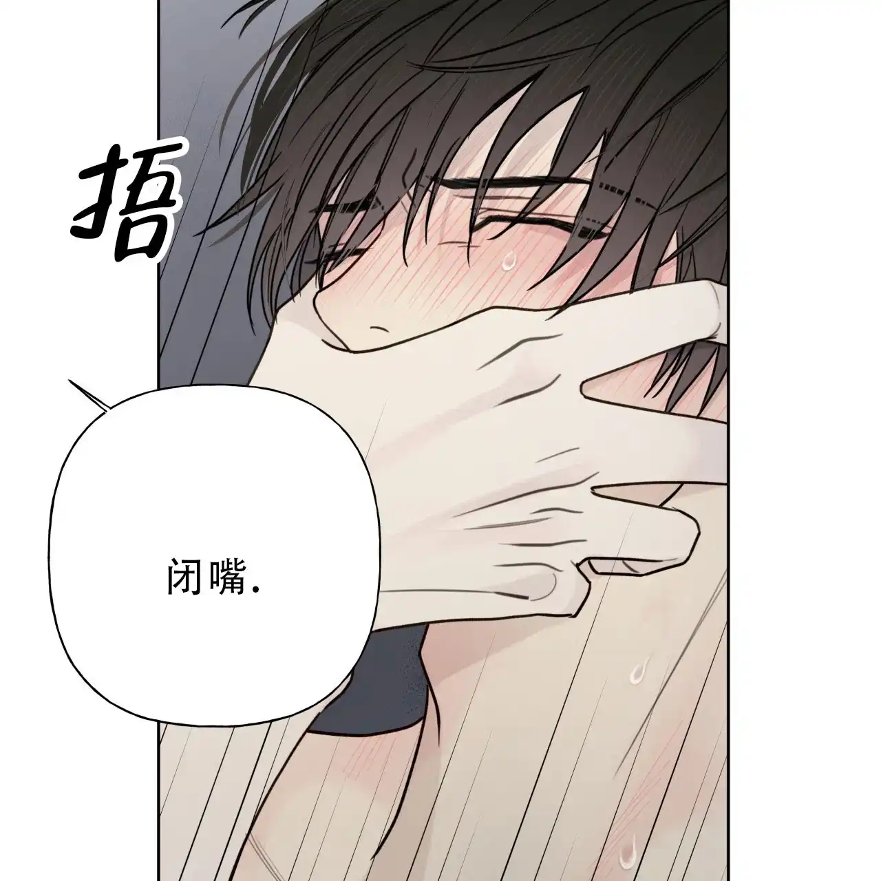 第10话-霸道引导-Eiaune（第1张）