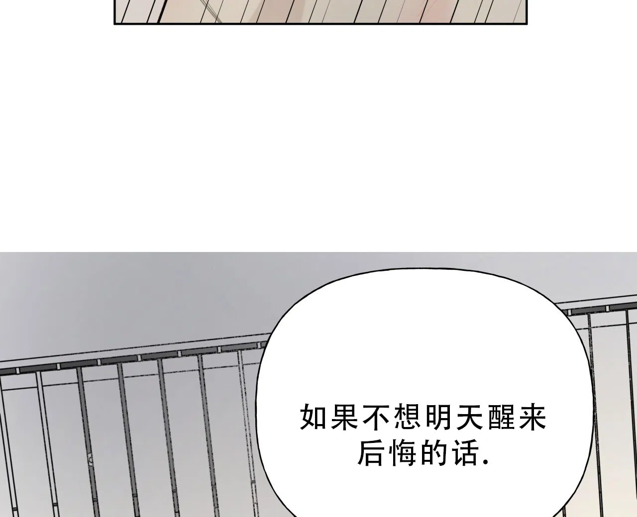 第10话-霸道引导-Eiaune（第2张）