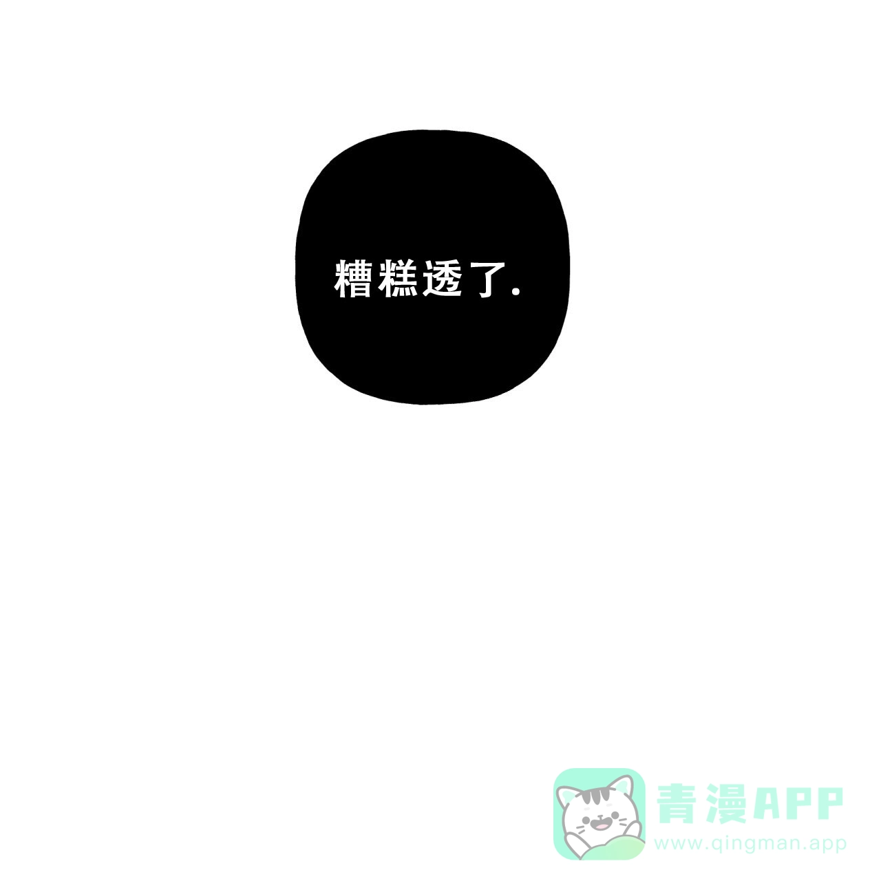 第11话-霸道引导-Eiaune（第10张）