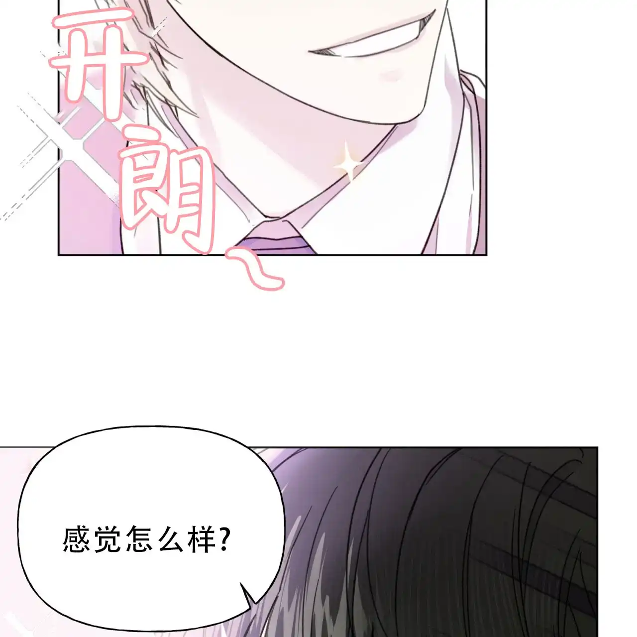 第11话-霸道引导-Eiaune（第8张）