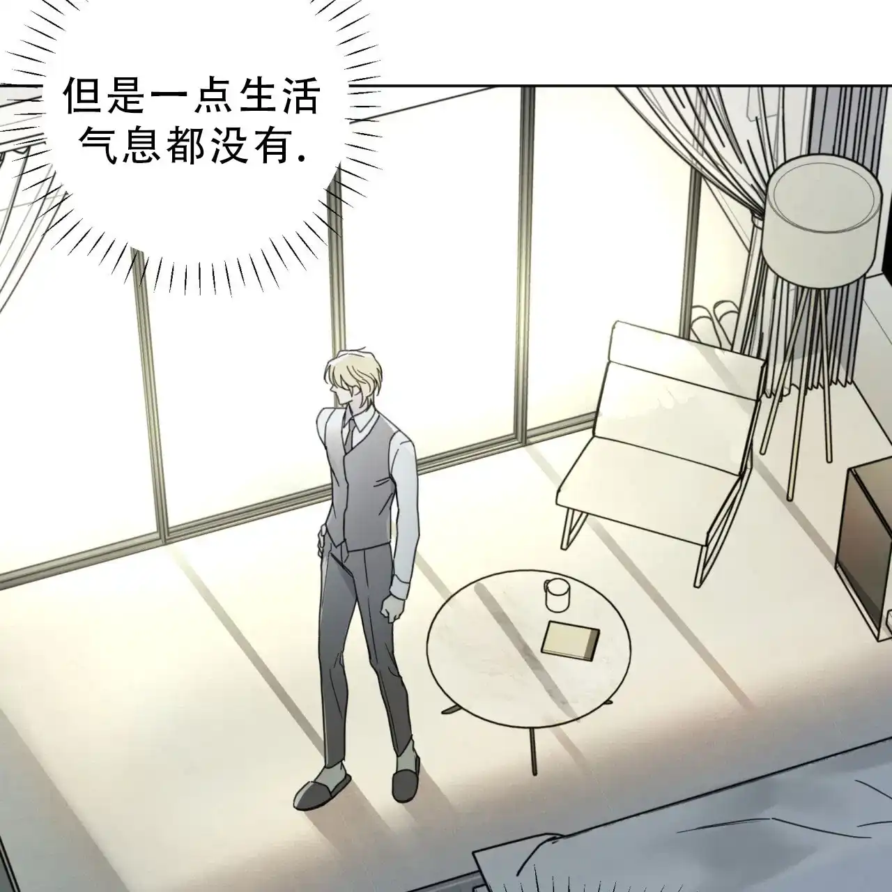 第11话-霸道引导-Eiaune（第2张）