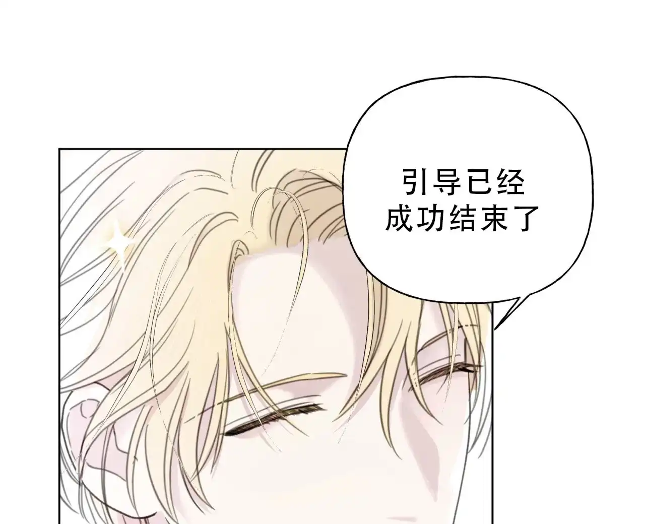 第11话-霸道引导-Eiaune（第7张）