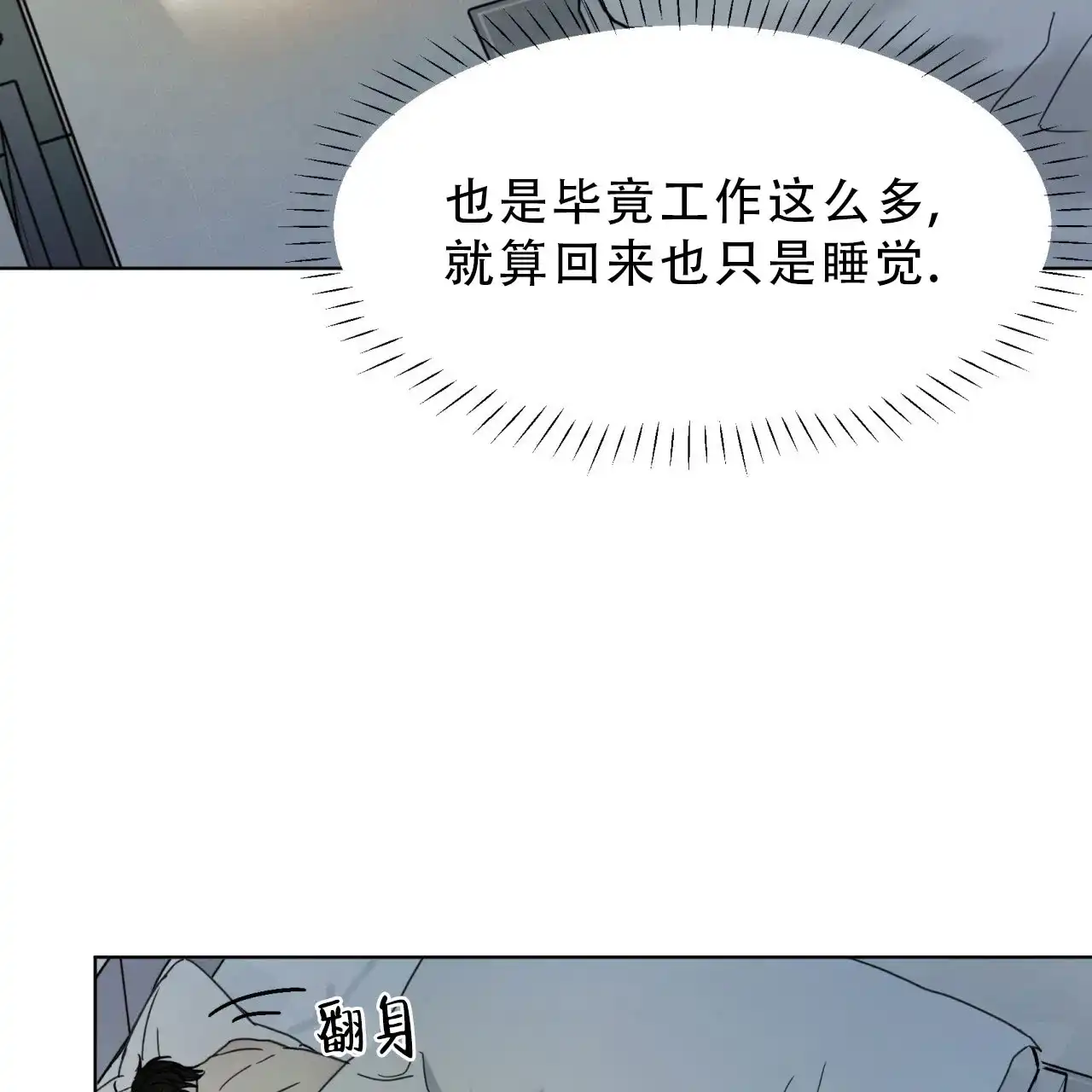 第11话-霸道引导-Eiaune（第3张）