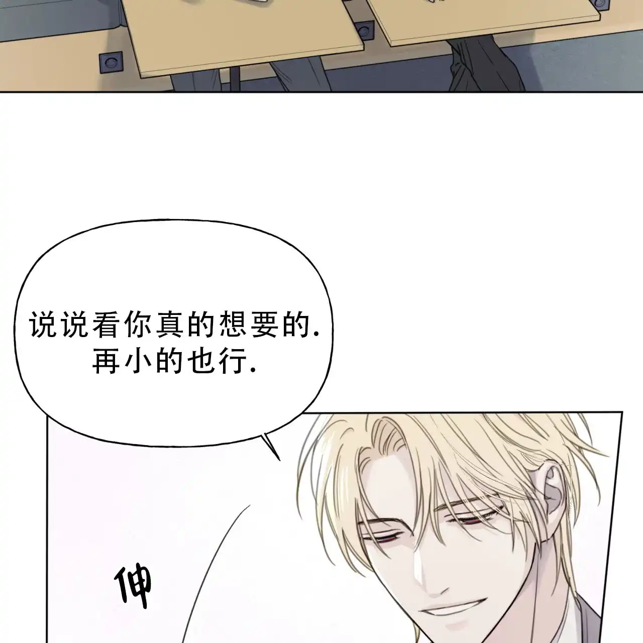 第12话-霸道引导-Eiaune（第8张）