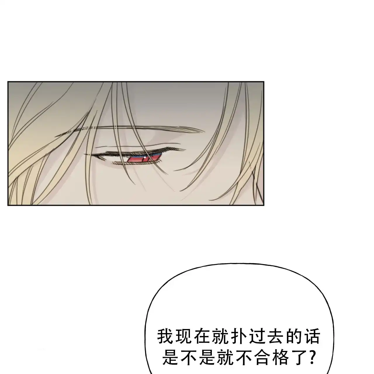 第12话-霸道引导-Eiaune（第3张）