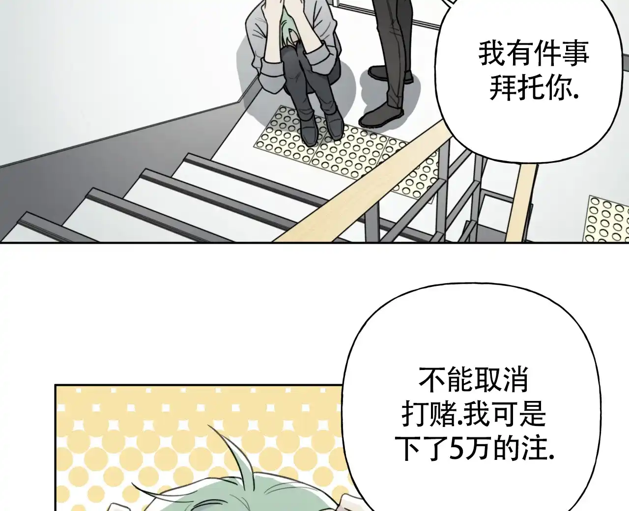 第13话-霸道引导-Eiaune（第7张）