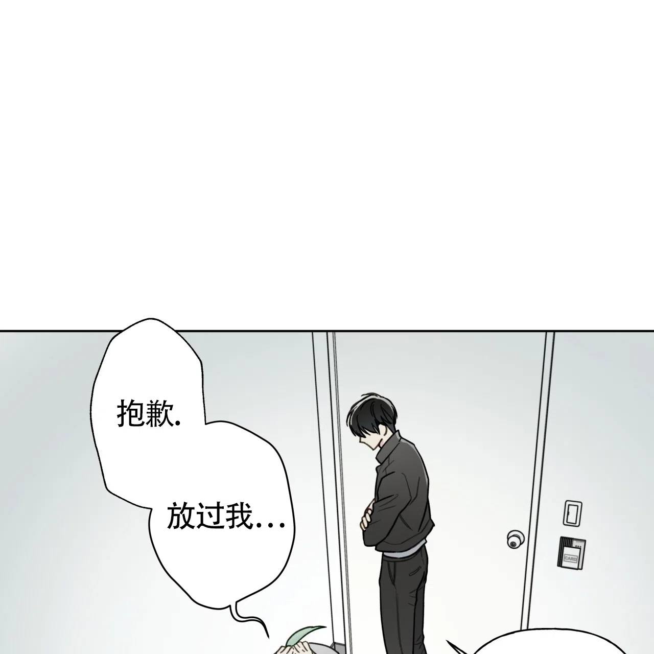 第13话-霸道引导-Eiaune（第6张）
