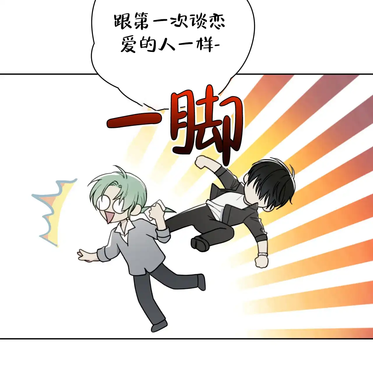第13话-霸道引导-Eiaune（第3张）