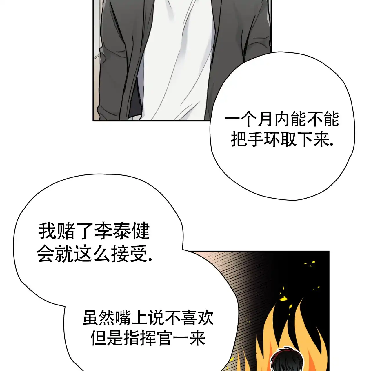 第13话-霸道引导-Eiaune（第1张）