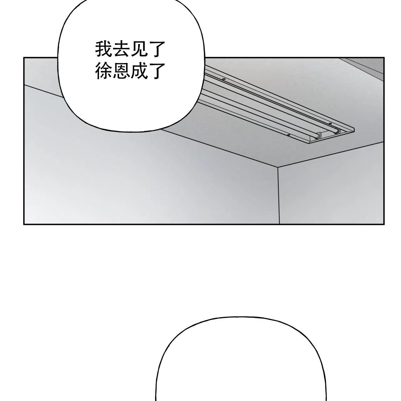 第13话-霸道引导-Eiaune（第9张）