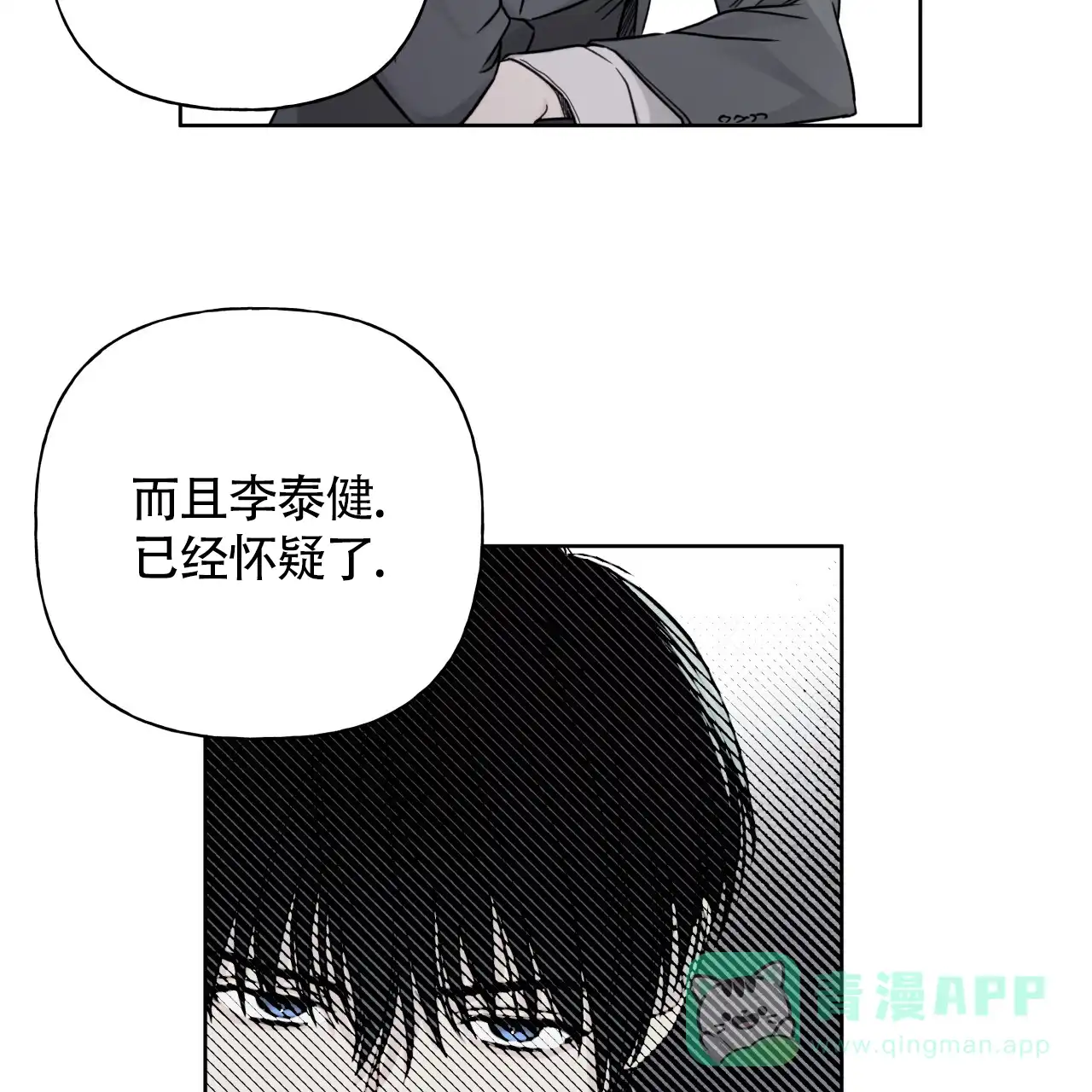 第14话-霸道引导-Eiaune（第5张）