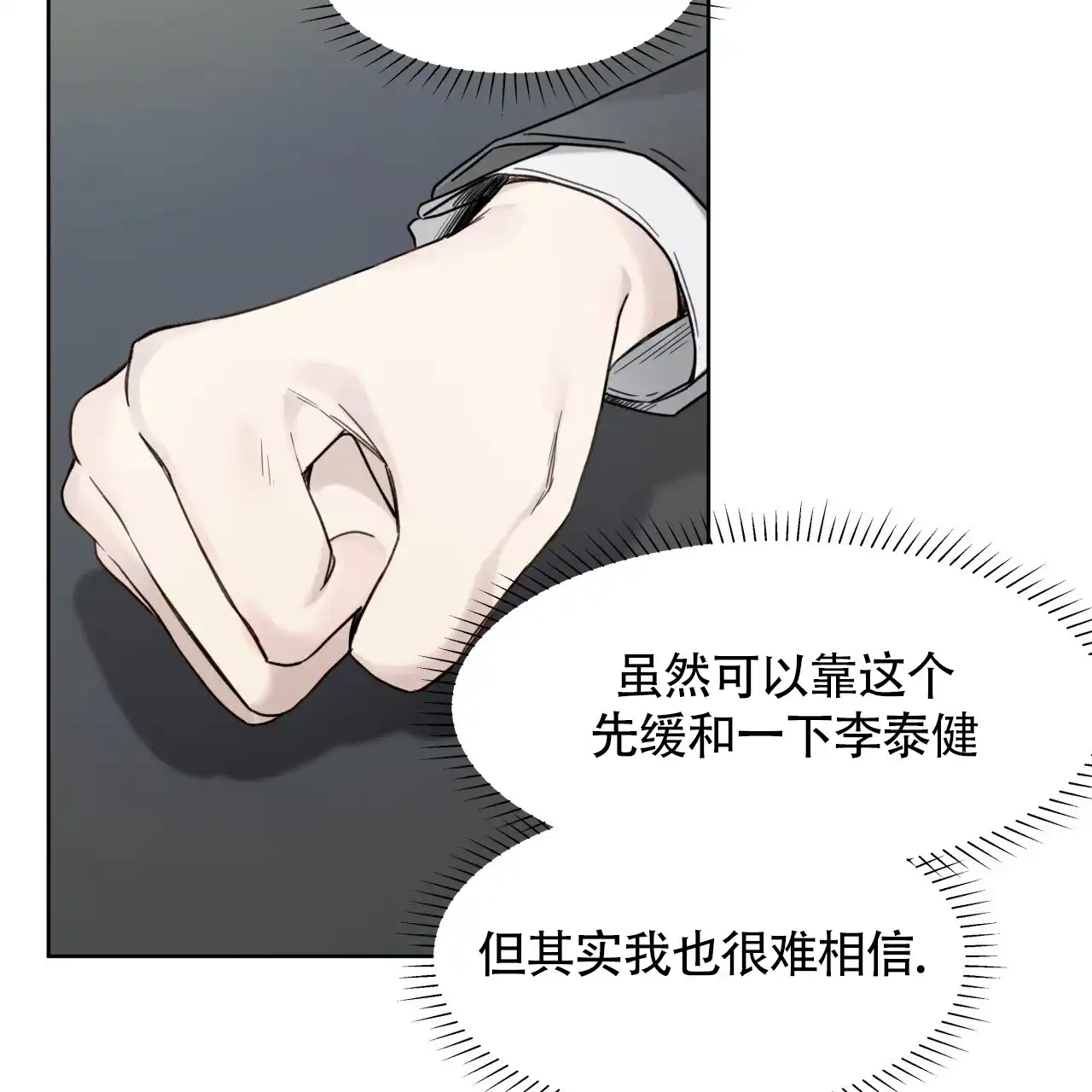 第14话-霸道引导-Eiaune（第8张）