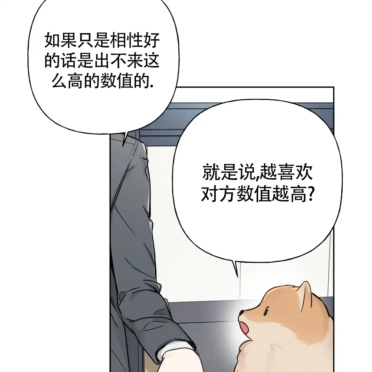 第14话-霸道引导-Eiaune（第1张）