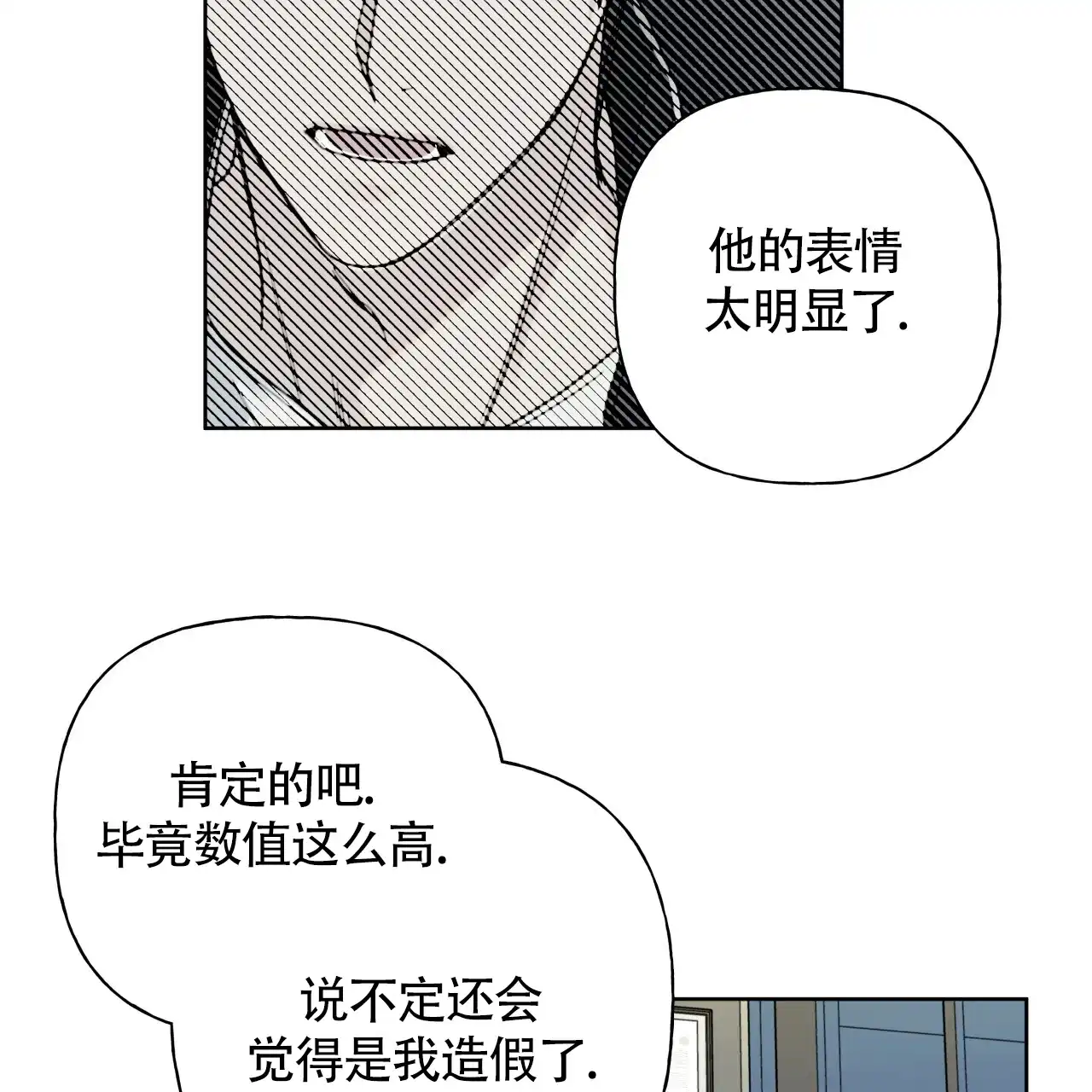第14话-霸道引导-Eiaune（第6张）