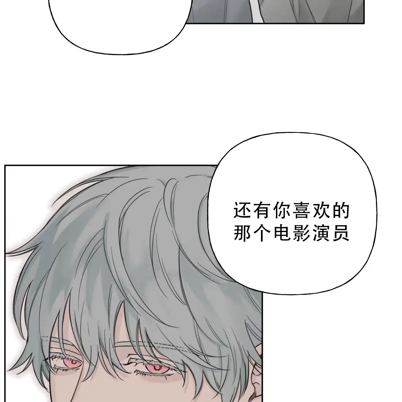 第15话-霸道引导-Eiaune（第8张）