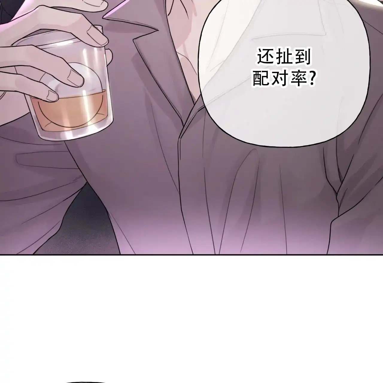 第15话-霸道引导-Eiaune（第3张）
