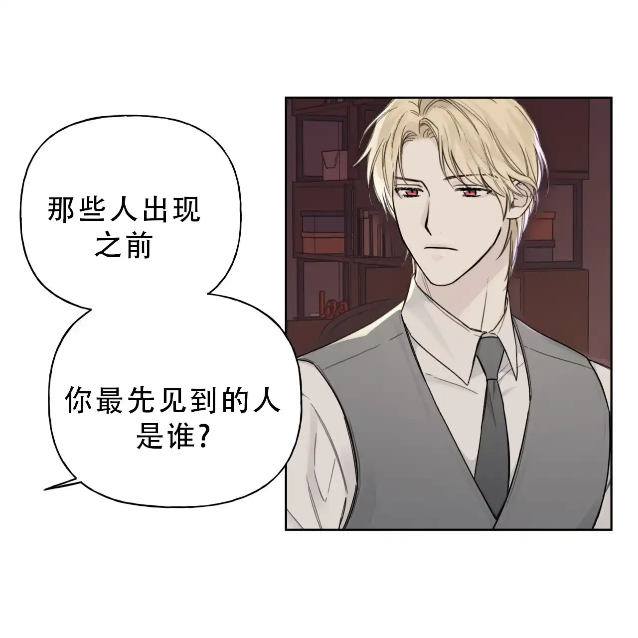 第15话-霸道引导-Eiaune（第13张）