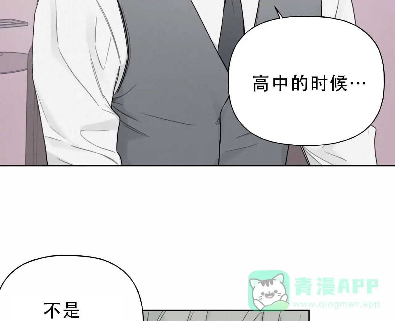 第15话-霸道引导-Eiaune（第15张）