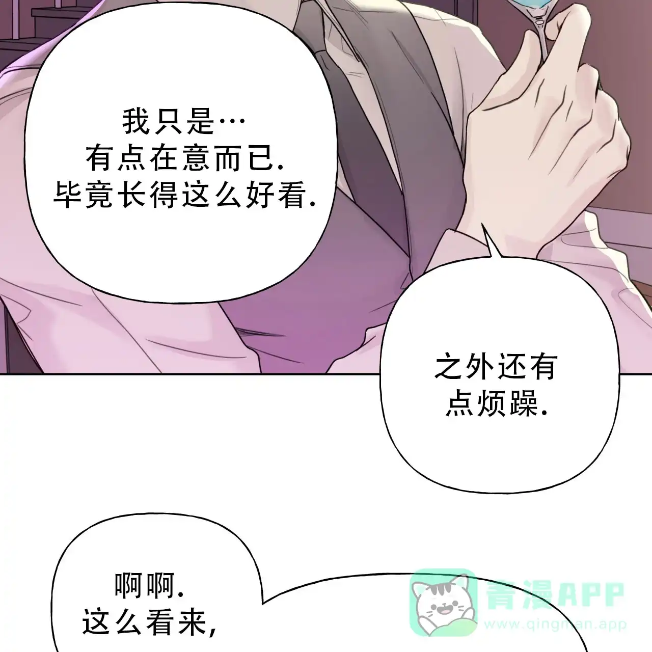 第15话-霸道引导-Eiaune（第5张）