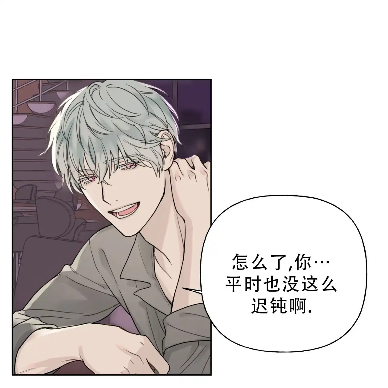 第15话-霸道引导-Eiaune（第12张）