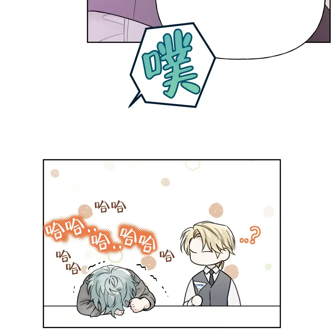 第15话-霸道引导-Eiaune（第11张）
