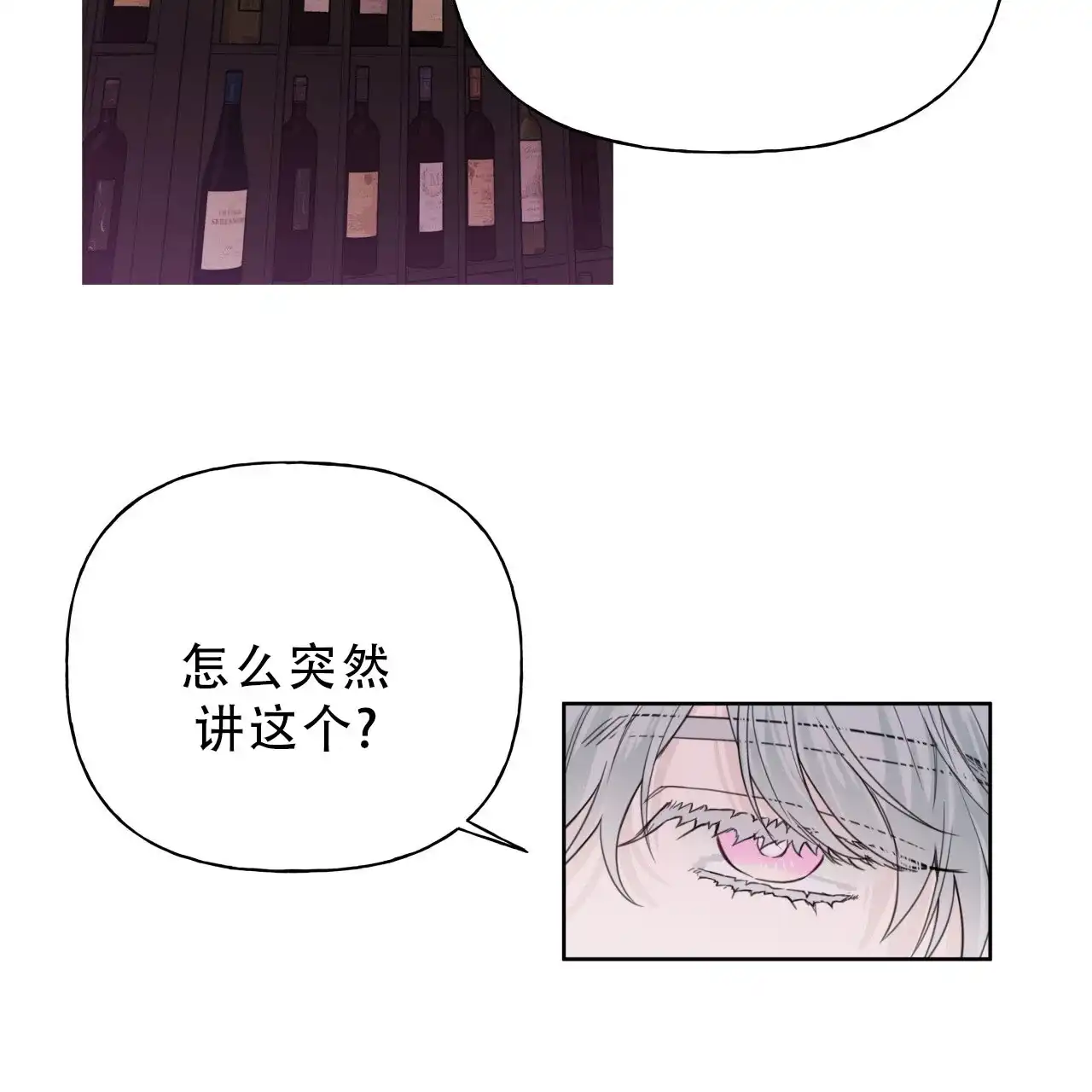 第15话-霸道引导-Eiaune（第1张）